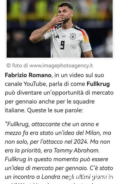 意媒称米兰将全力加速引进菲尔克鲁格