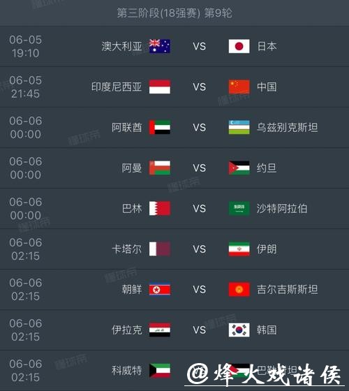 2026年世界杯半决赛赛程揭晓 2026年世界杯半决赛赛程揭晓